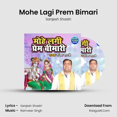 Mohe Lagi Prem Bimari mp3 song