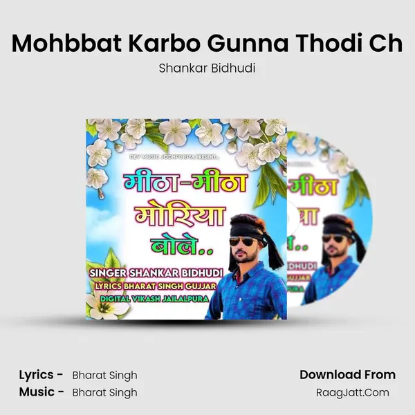 Mohbbat Karbo Gunna Thodi Ch MP3 Song by Shankar Bidhudi Cover