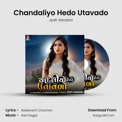 Chandaliyo Hedo Utavado mp3 song