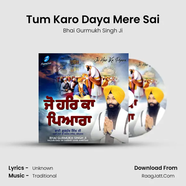 Tum Karo Daya Mere Sai mp3 song