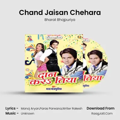 Chand Jaisan Chehara mp3 song