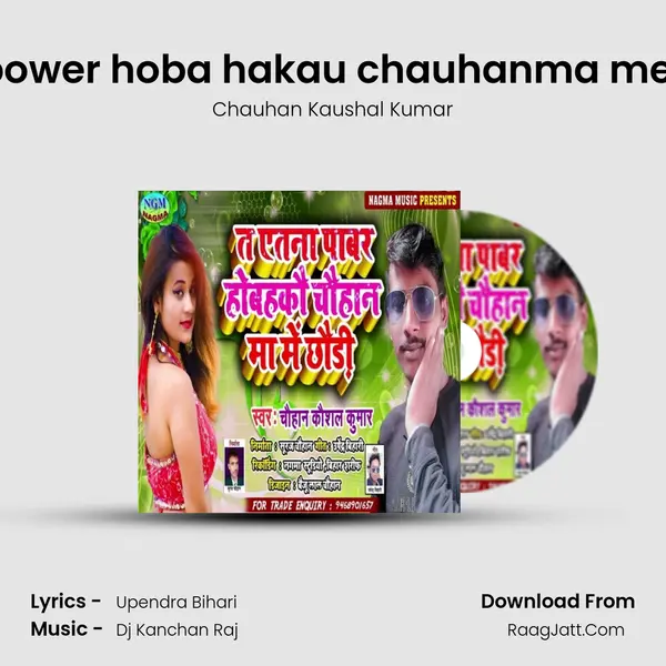t yetna power hoba hakau chauhanma me chhauri mp3 song