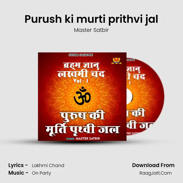 Purush ki murti prithvi jal mp3 song