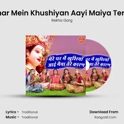 Mere Ghar Mein Khushiyan Aayi Maiya Tere Karan mp3 song