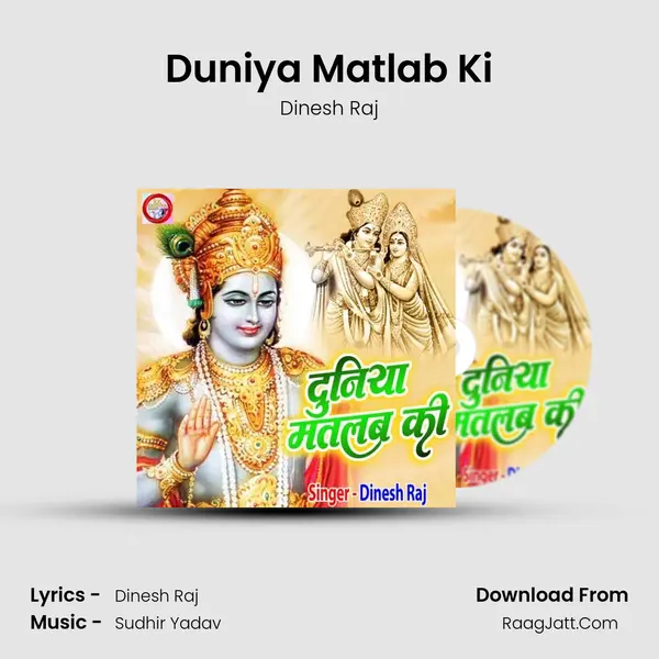 Duniya Matlab Ki mp3 song
