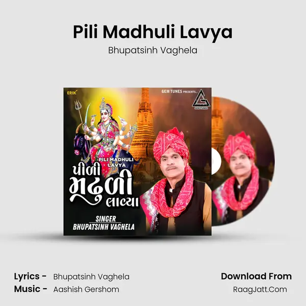 Pili Madhuli Lavya mp3 song