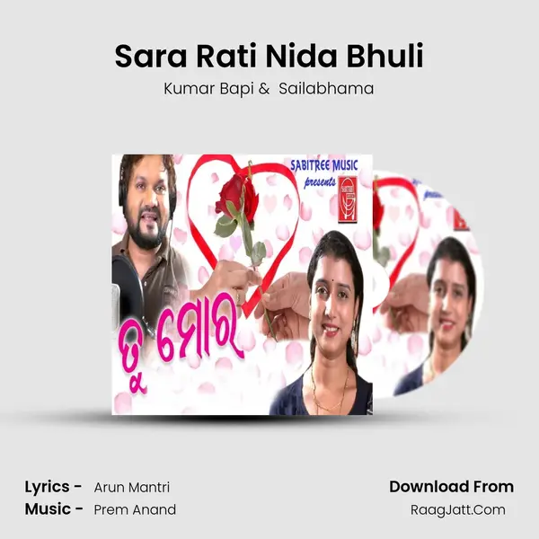 Sara Rati Nida Bhuli MP3 Song by Kumar Bapi Cover