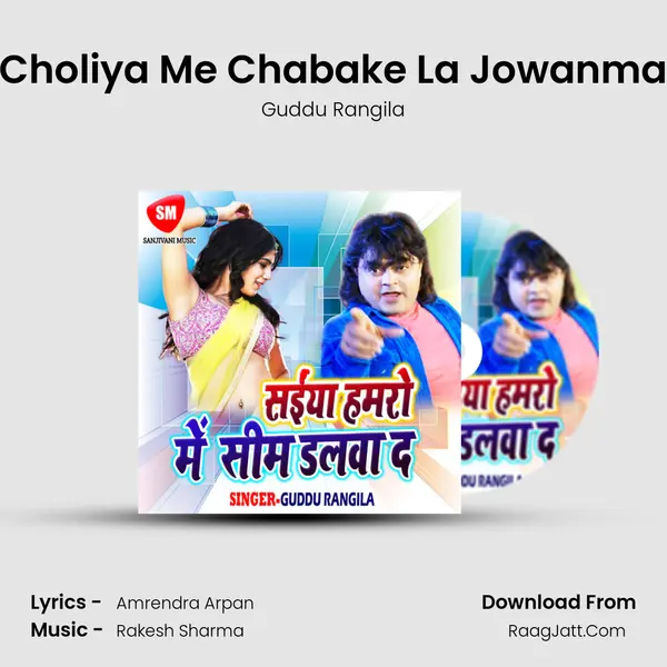 Choliya Me Chabake La Jowanma MP3 Song by Guddu Rangila Cover