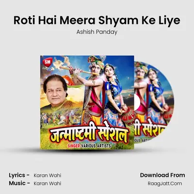 Roti Hai Meera Shyam Ke Liye MP3 Song by Ashish Panday Cover
