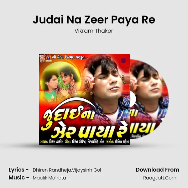 Judai Na Zeer Paya Re - Vikram Thakor
