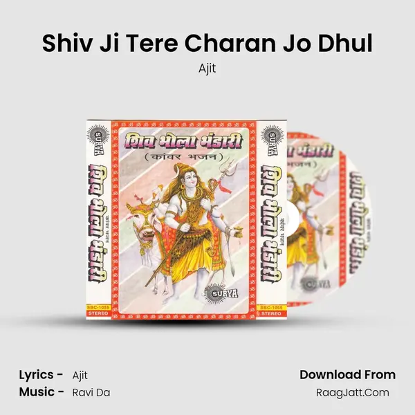 Shiv Ji Tere Charan Jo Dhul Cover