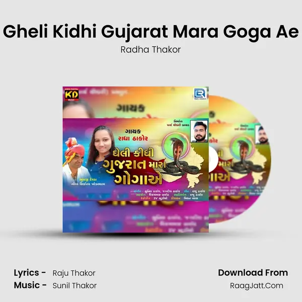 Gheli Kidhi Gujarat Mara Goga Ae - Radha Thakor