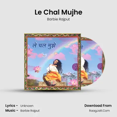 Le Chal Mujhe mp3 song