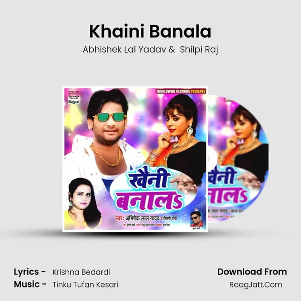 Khaini Banala MP3 Song by Abhishek Lal Yadav Cover