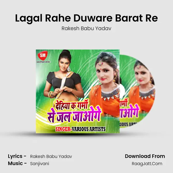 Lagal Rahe Duware Barat Re MP3 Song by Rakesh Babu Yadav Cover