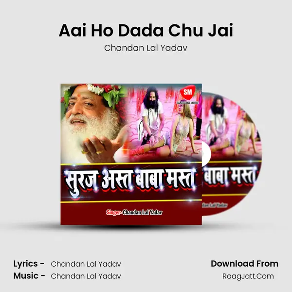 Aai Ho Dada Chu Jai MP3 Song by Chandan Lal Yadav Cover