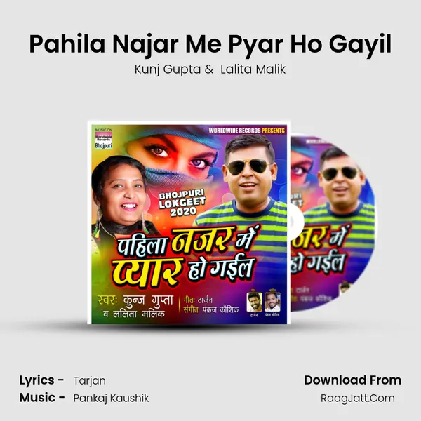 Pahila Najar Me Pyar Ho Gayil MP3 Song by Kunj Gupta Cover