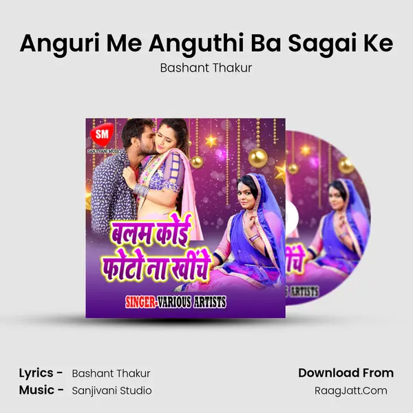 Anguri Me Anguthi Ba Sagai Ke MP3 Song by Bashant Thakur Cover
