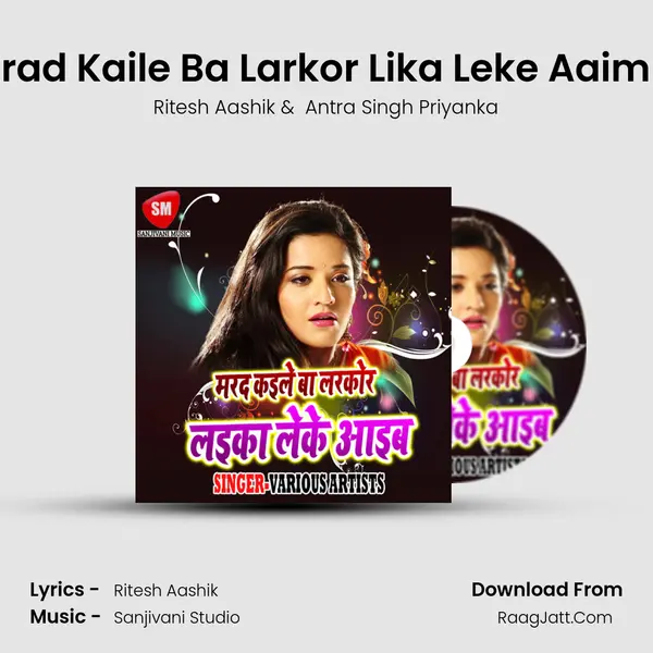 Marad Kaile Ba Larkor Lika Leke Aaim Ho MP3 Song by Ritesh Aashik Cover