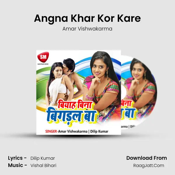 Angna Khar Kor Kare MP3 Song by Amar Vishwakarma Cover