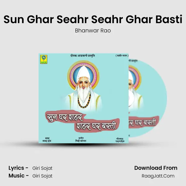 Sun Ghar Seahr Seahr Ghar Basti mp3 song