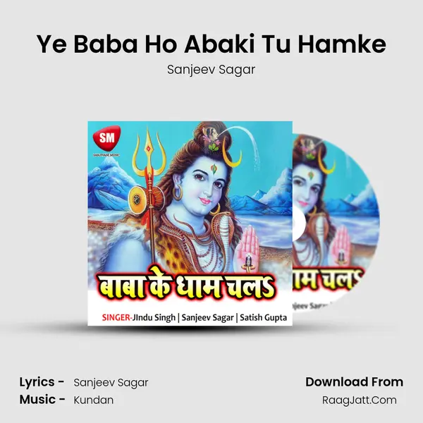 Ye Baba Ho Abaki Tu Hamke MP3 Song by Sanjeev Sagar Cover