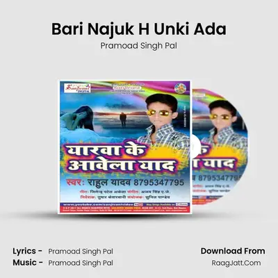 Bari Najuk H Unki Ada MP3 Song by Pramoad Singh Pal Cover