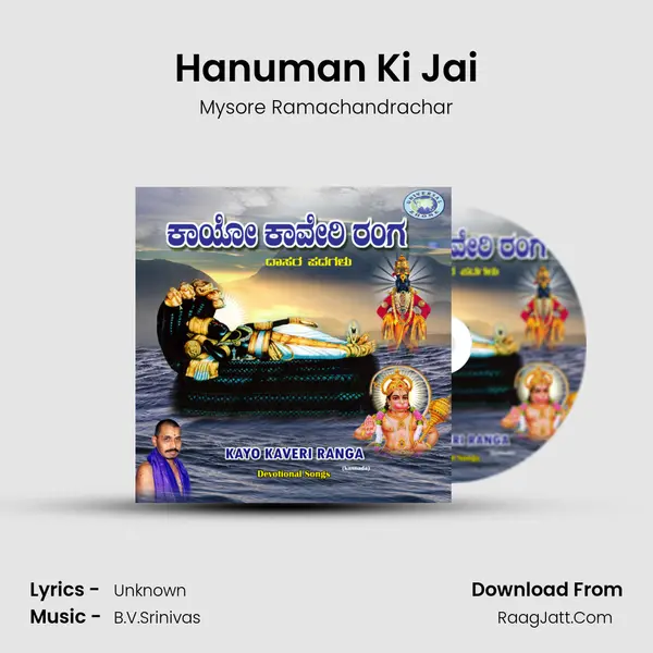 Hanuman Ki Jai MP3 Song by Mysore Ramachandrachar Cover
