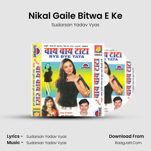 Nikal Gaile Bitwa E Ke MP3 Song by Sudarsan Yadav Vyas Cover