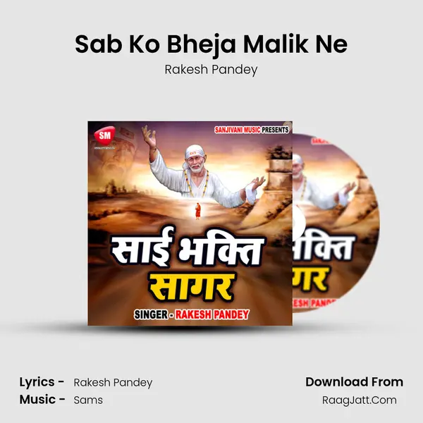 Sab Ko Bheja Malik Ne Cover