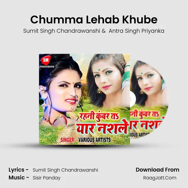 Chumma Lehab Khube MP3 Song by Sumit Singh Chandrawanshi Cover