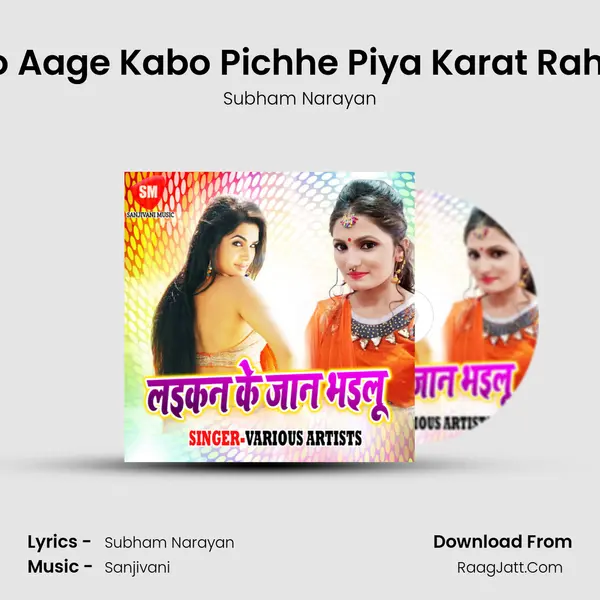 Kabo Aage Kabo Pichhe Piya Karat Rahe Ho MP3 Song by Subham Narayan Cover