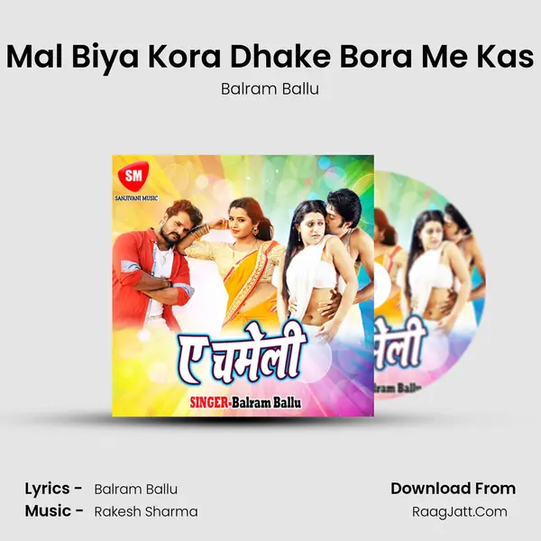 Mal Biya Kora Dhake Bora Me Kas mp3 song