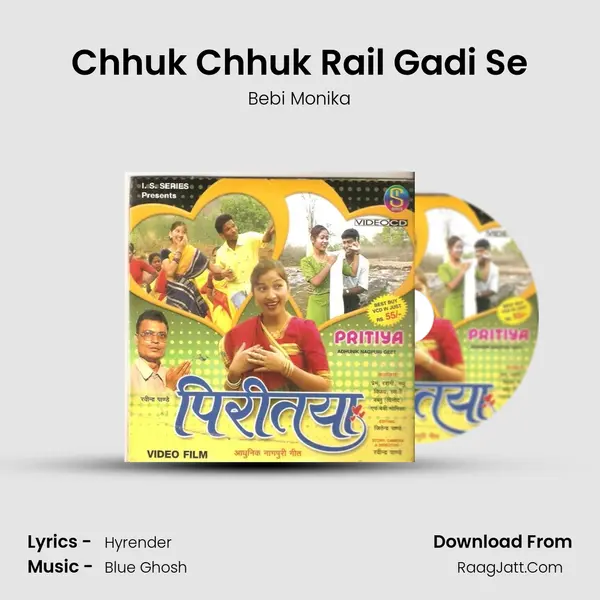Chhuk Chhuk Rail Gadi Se mp3 song