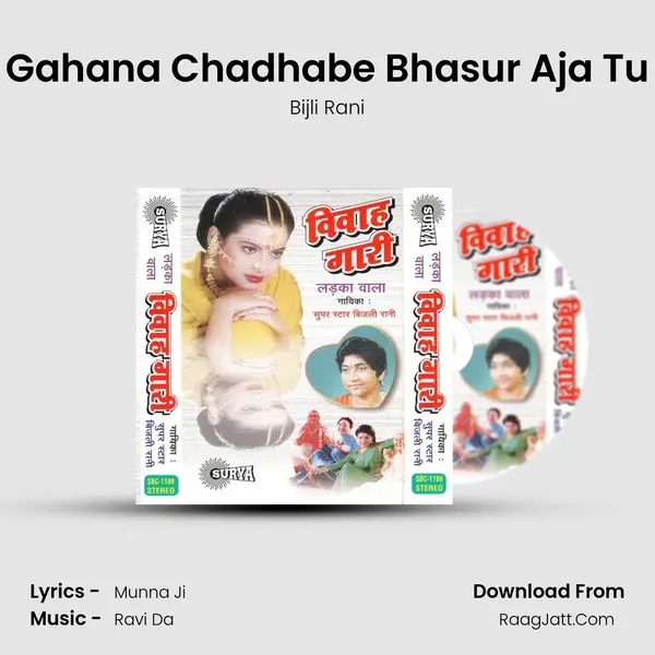 Gahana Chadhabe Bhasur Aja Tu MP3 Song by Bijli Rani Cover