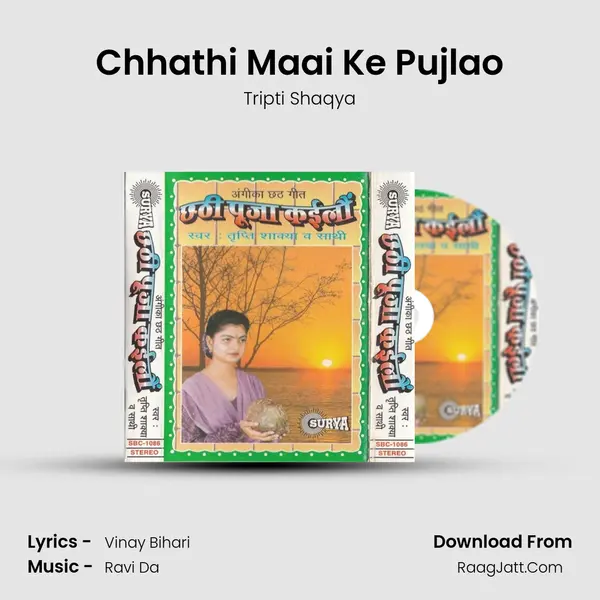 Chhathi Maai Ke Pujlao MP3 Song by Tripti Shaqya Cover