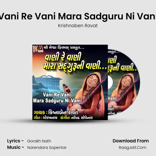 Vani Re Vani Mara Sadguru Ni Vani MP3 Song by Krishnaben Ravat Cover