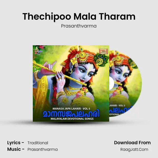 Thechipoo Mala Tharam mp3 song