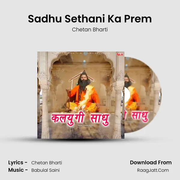 Sadhu Sethani Ka Prem mp3 song