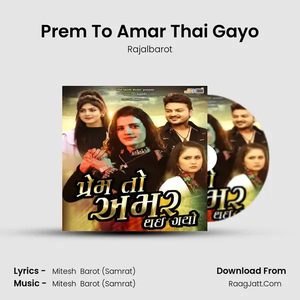 Prem To Amar Thai Gayo - 