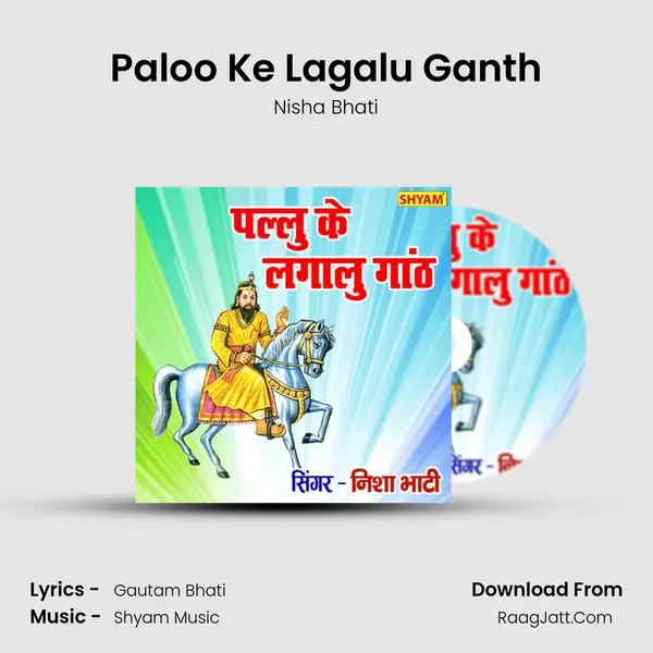 Paloo Ke Lagalu Ganth MP3 Song by Nisha Bhati Cover