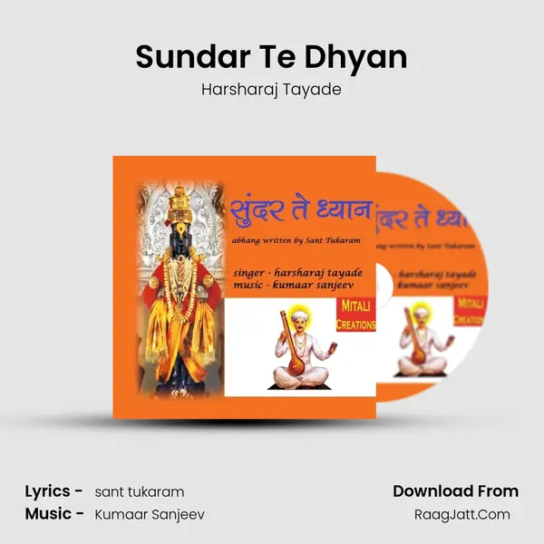 Sundar Te Dhyan - 