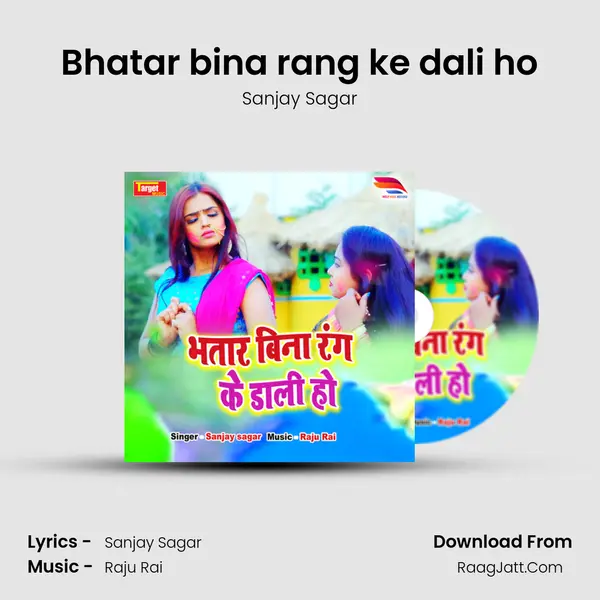 Bhatar bina rang ke dali ho MP3 Song by Sanjay Sagar Cover
