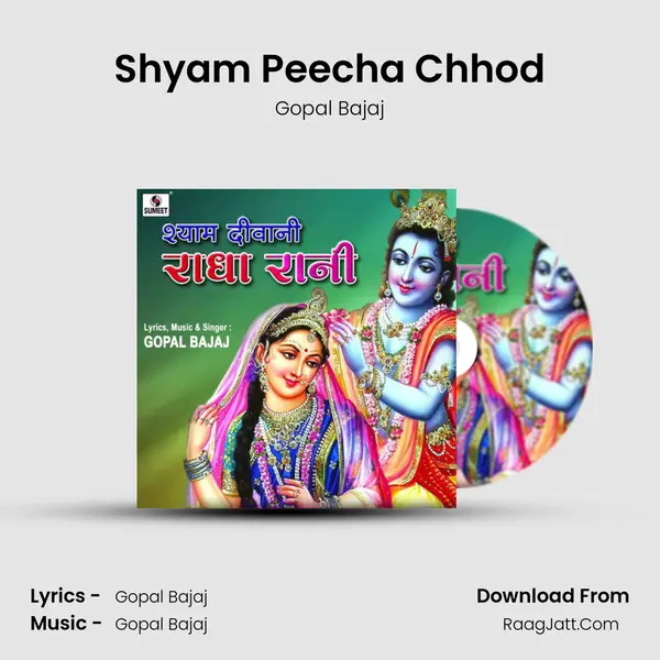 Shyam Peecha Chhod mp3 song