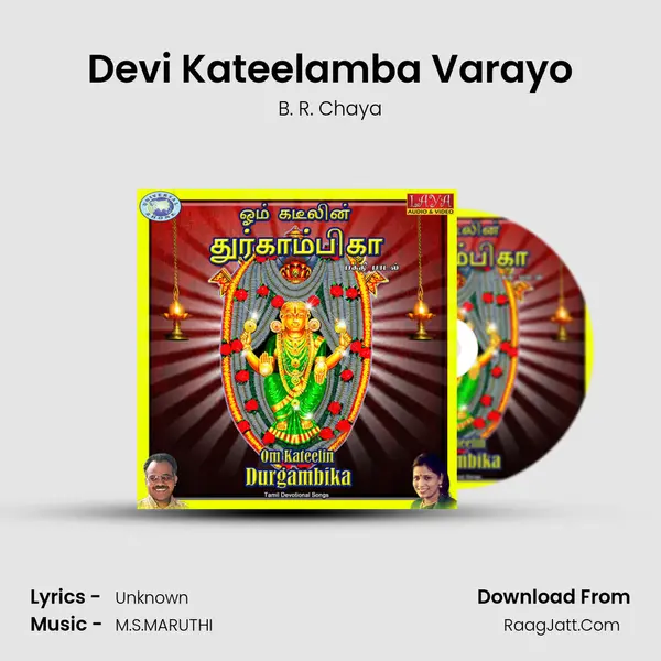 Devi Kateelamba Varayo MP3 Song by B. R. Chaya Cover
