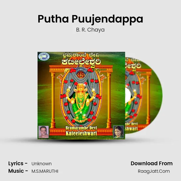 Putha Puujendappa MP3 Song by B. R. Chaya Cover