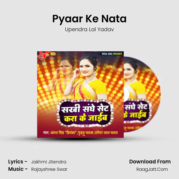 Pyaar Ke Nata mp3 song