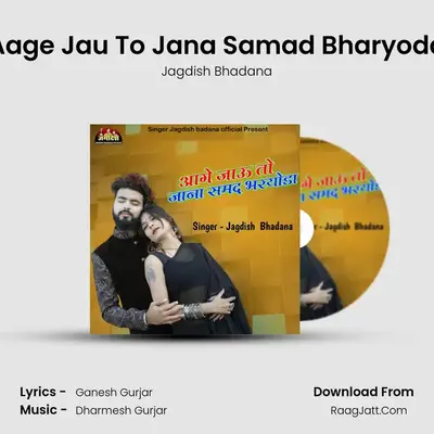 Aage Jau To Jana Samad Bharyoda MP3 Song by Jagdish Bhadana Cover