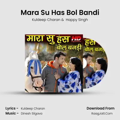 Mara Su Has Bol Bandi MP3 Song by Kuldeep Charan Cover