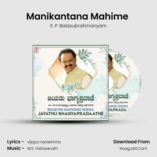 Manikantana Mahime (From "Manikantana Mahime") Cover